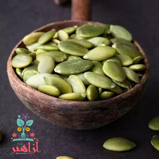 بذور اليقطين